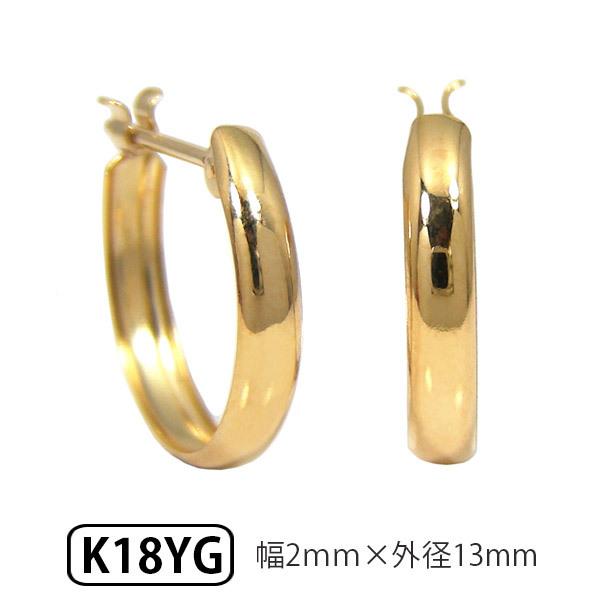ゴールド K18 18金 18k 甲丸 フープ スナップ ピアス 両耳 1ペア 幅2mm 外径13mm メンズ 輪っか クロッシング 遮断式 リング ワンタッチ キャッチレス