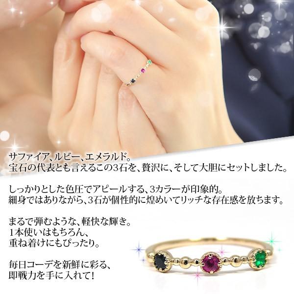 マルチ リング エメラルド ルビー サファイア K10YG/PG/WG マルチ リング エメラルド ルビー サファイア K10YG/PG/WG