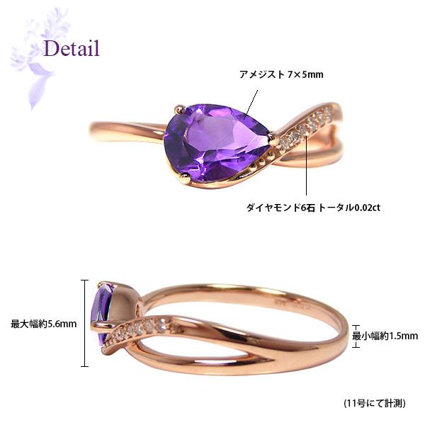 アメジスト ダイヤモンド リング K10YG/PG/WG 10k 10金 イエローゴールド ホワイトゴールド ピンクゴールド｜fashionjewelry-em｜06