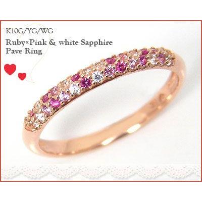 ルビー ピンク ホワイトサファイア リング パヴェ K10PG/YG/WG｜fashionjewelry-em