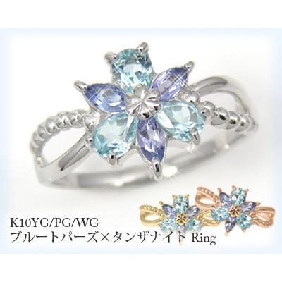 ブルートパーズ タンザナイト リング K10YG/PG/WG フラワーモチーフ｜fashionjewelry-em