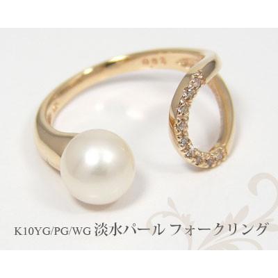 フォークリング パール 淡水真珠 ダイヤモンド K10YG/PG/WG フォークリング パール 淡水真珠 ダイヤモンド K10YG/PG/WG