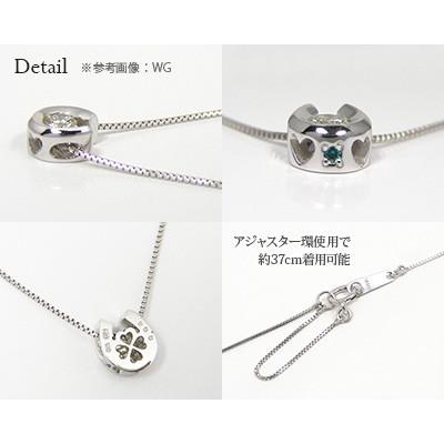 ダイヤモンド ブルーダイヤモンド ネックレス ホースシュー 馬蹄 K10YG/PG/WG ハート＆クローバー｜fashionjewelry-em｜04