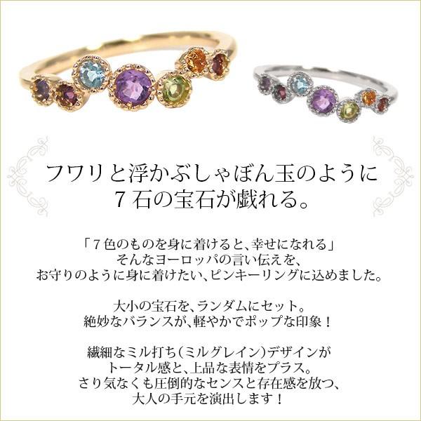 アミュレット ピンキーリング リング マルチストーン K10YG/PG/WG 10k 10金 マルチカラー シャボン玉｜fashionjewelry-em｜02