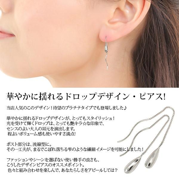 プラチナ ドロップ アメリカンピアス 揺れる Pt900｜fashionjewelry-em｜02