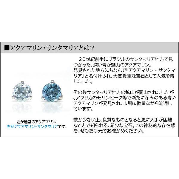 サンタマリア アクアマリン ネックレス プラチナ Pt900 カード サンタマリア アクアマリン ネックレス プラチナ Pt900 カード