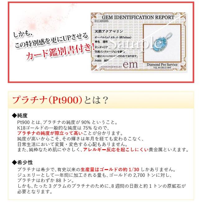 プラチナ サンタマリア アクアマリン ネックレス 【カード鑑別書 プラチナ サンタマリア アクアマリン ネックレス 【カード鑑別書