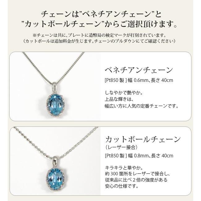 日本製 Pt900 プラチナpt900 天然石 アクアマリン ペンダント 日本製 Pt900 プラチナpt900 天然石 アクアマリン ペンダント