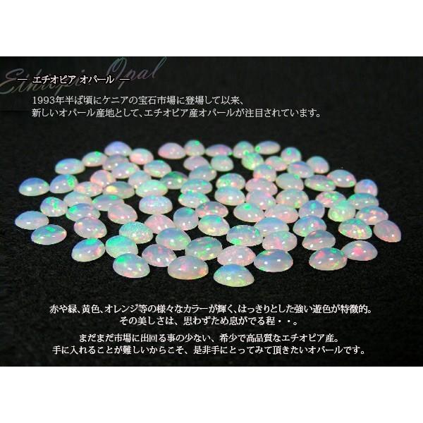 カード鑑別書付】 オパール ピアス プラチナ Pt900 エチオピア産 