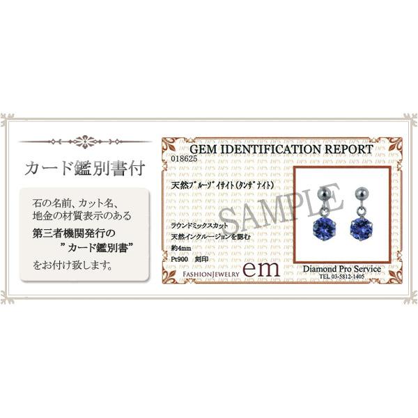 タンザナイト AAAクラス ピアス プラチナ カード鑑別書付 Pt900｜fashionjewelry-em｜03