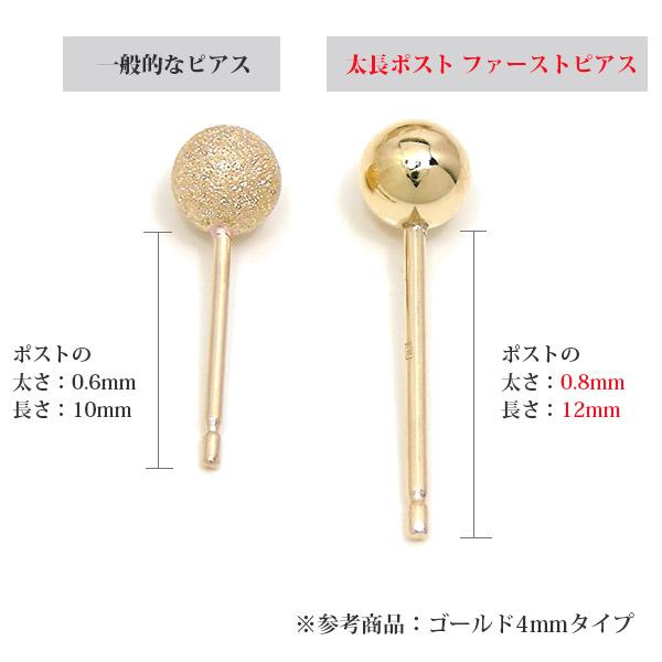 太長ポスト ファーストピアス プラチナ Pt900 軸太 4mm 丸玉 ボール ダブルロックキャッチ付　つけっぱなし セカンドピアス｜fashionjewelry-em｜02