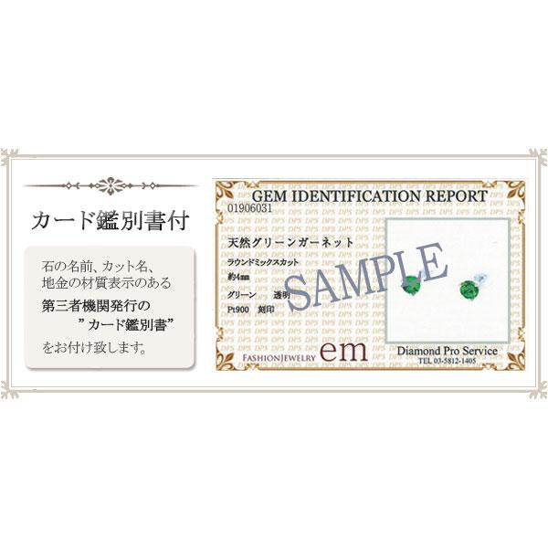 グリーンガーネット ピアス Pt900 プラチナ ツァボライト 4mm グリーンガーネット ピアス Pt900 プラチナ ツァボライト 4mm