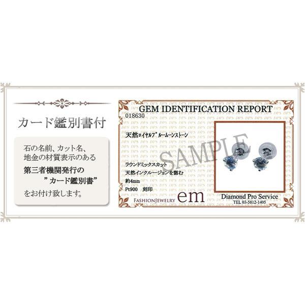 ロイヤル ブルームーンストーン ピアス Pt900 プラチナ 4mm ロイヤル ブルームーンストーン ピアス Pt900 プラチナ 4mm