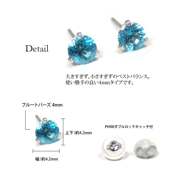 ブルートパーズ プラチナ ピアス 4mm シンプル Pt900 : ファッション 