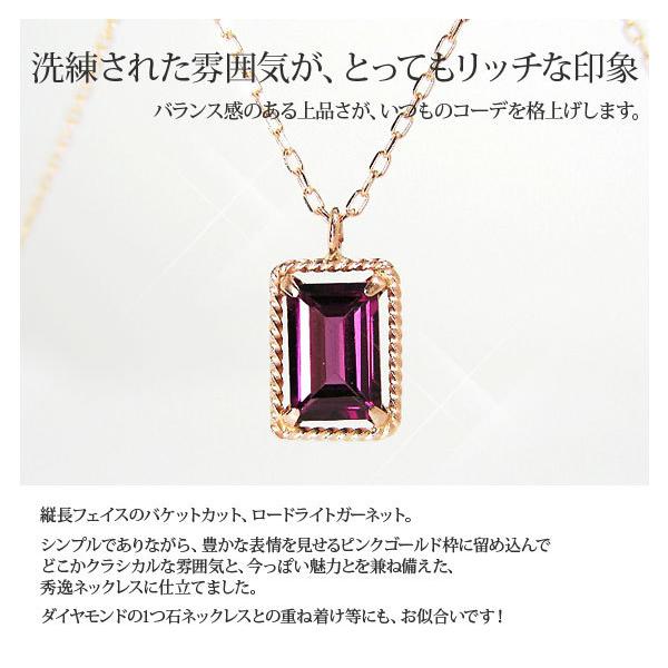 ロードライトガーネット ネックレス K10PG ピンク ゴールド ロードライトガーネット ネックレス K10PG ピンク ゴールド