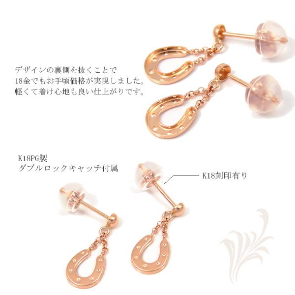 ホースシュー 馬蹄 ピアス K18PG 18k 18金 ピンク ゴールド ホースシュー 馬蹄 ピアス K18PG 18k 18金 ピンク ゴールド