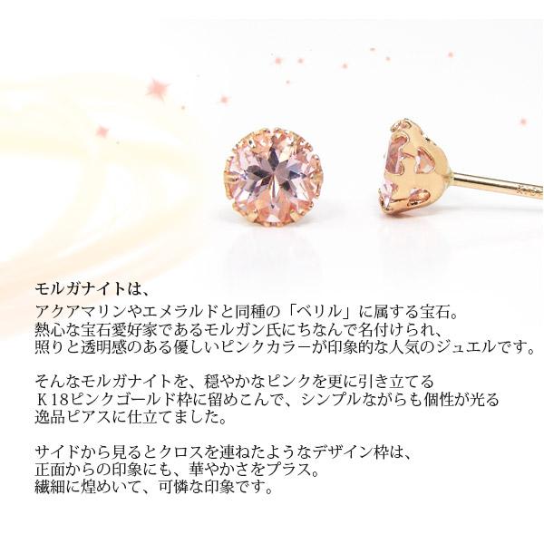 モルガナイト ピアス ピンクアクアマリン K18PG 18k 18金 ピンク モルガナイト ピアス ピンクアクアマリン K18PG 18k 18金 ピンク