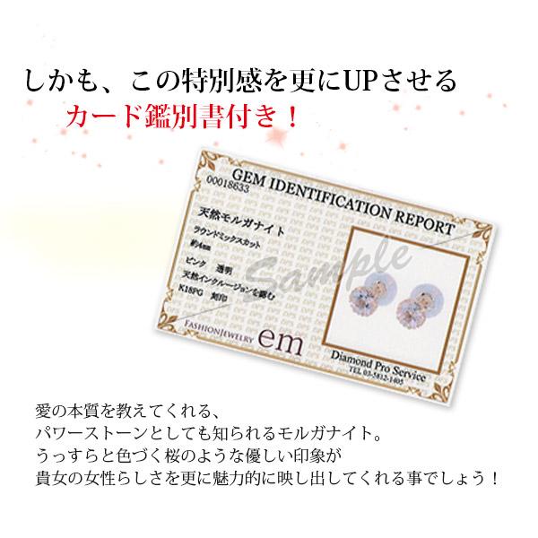 モルガナイト ピアス ピンクアクアマリン K18PG 18k 18金 ピンク