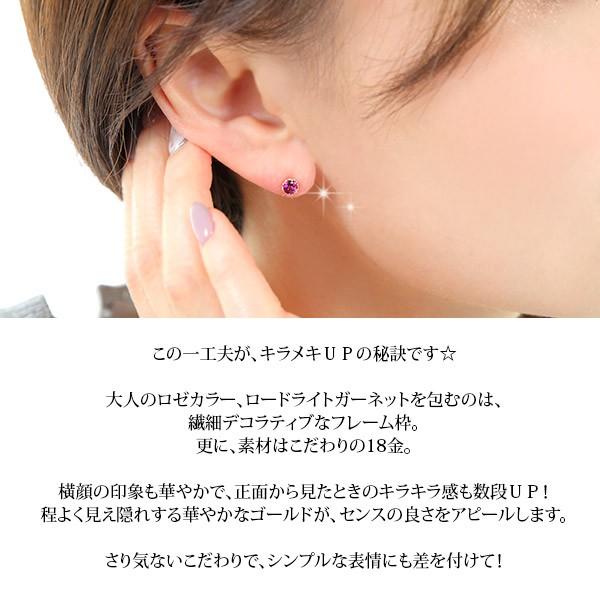 ロードライトガーネット ピアス K18PG 18k 18金 4mm ピンクゴールド 一