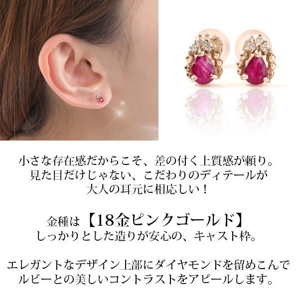 K18ルビー0.27ctダイヤ0.16ctピアス 7月誕生石 EM034 K18ルビー0.27ctダイヤ0.16ctピアス 7月誕生石 EM034