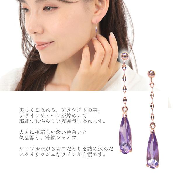 アメジスト ピアス K10PG 10k 10金 ピンクゴールド 雫 ドロップ 揺れる エクレア ペタルチェーン｜fashionjewelry-em｜02