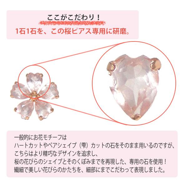 ローズクォーツ ピアス 桜 さくら K10PG 10K 10金 ピンクゴールド 花弁 花びらカット 大きい 大きめ｜fashionjewelry-em｜05