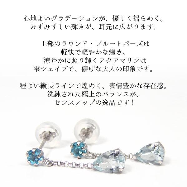 アクアマリン ブルートパーズ ピアス ホワイト ゴールド K10WG 10k 10 