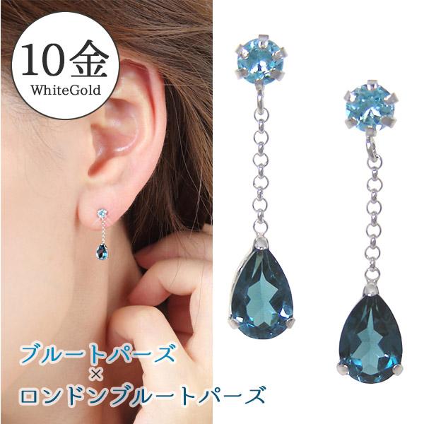 ロンドン ブルートパーズ ピアス ホワイト ゴールド K10WG 10k 10金