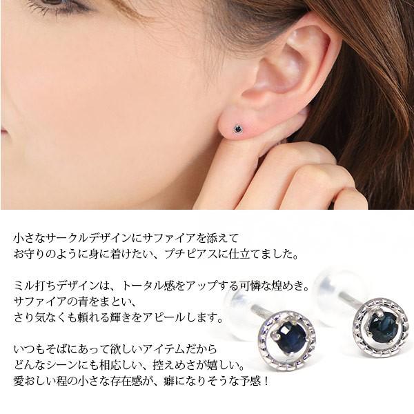 サファイア ピアス K10WG サークル 小さい｜fashionjewelry-em｜02