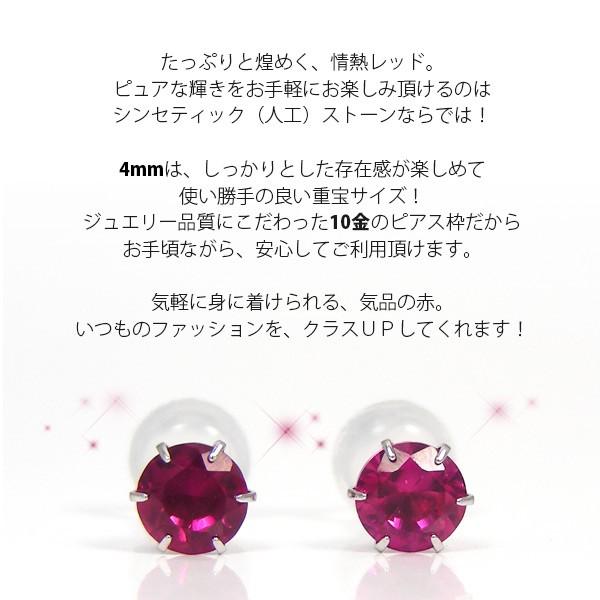 シンセチック ルビー ピアス K10WG ホワイト ゴールド シンセチック ルビー ピアス K10WG ホワイト ゴールド