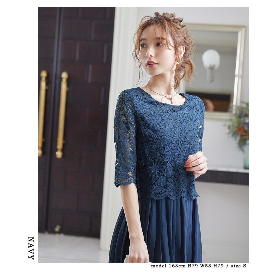 モンストーク【S】ロングワンピース パーティードレス レース