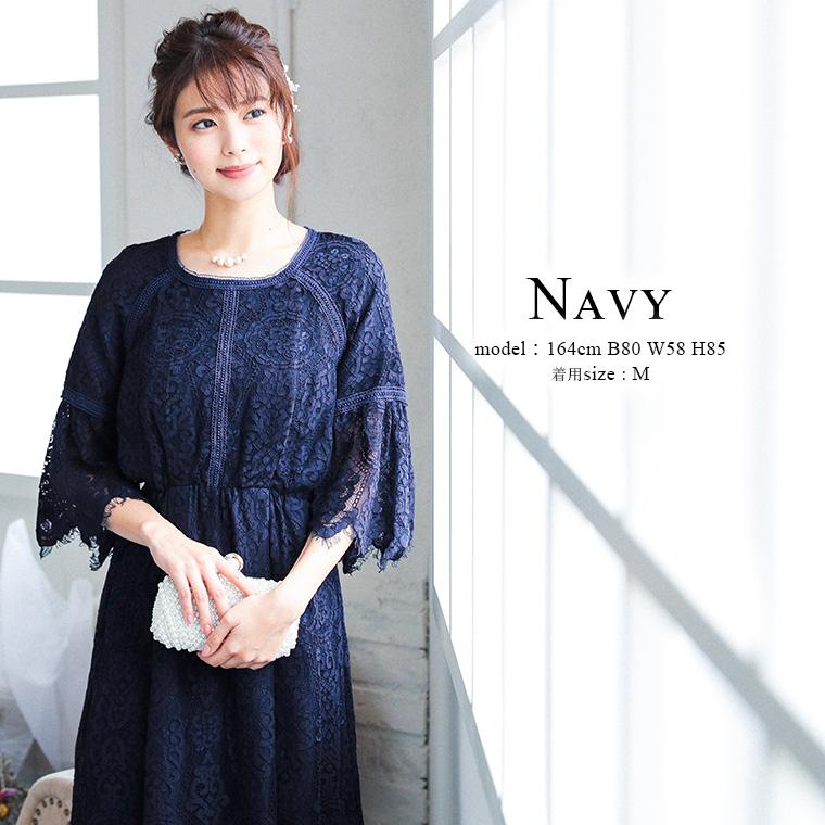 結婚式 ワンピース パーティードレス ドレス レース フレア 刺繍 披露宴 二次会 2次会 1 5次会 女子会 婚活 お呼ばれ 成人式 同窓会 ドレス 謝恩会 Am Fashionletter 通販 Yahoo ショッピング