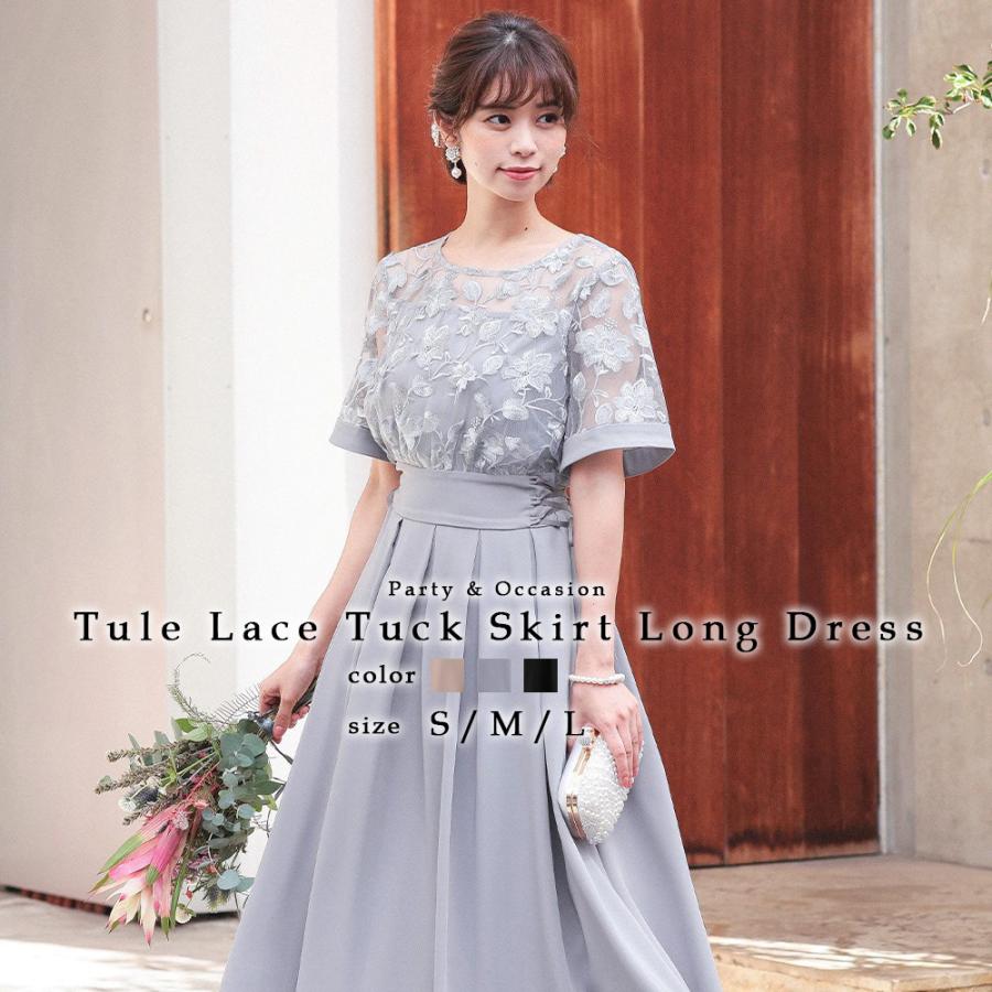 結婚式 ワンピース パーティードレス 花柄 チュール ロング 総レース シアー 透け感 ハイネック 袖あり 半袖 5分袖 大きいサイズ 小さいサイズ 5分袖 袖あり Am3138 Fashionletter 通販 Yahoo ショッピング
