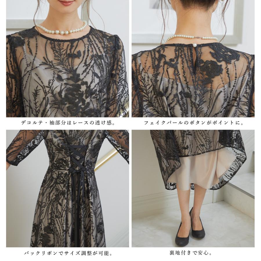 niana 結婚式 ワンピース パーティードレス 総レース シアー 5分 niana 結婚式 ワンピース パーティードレス 総レース シアー 5分