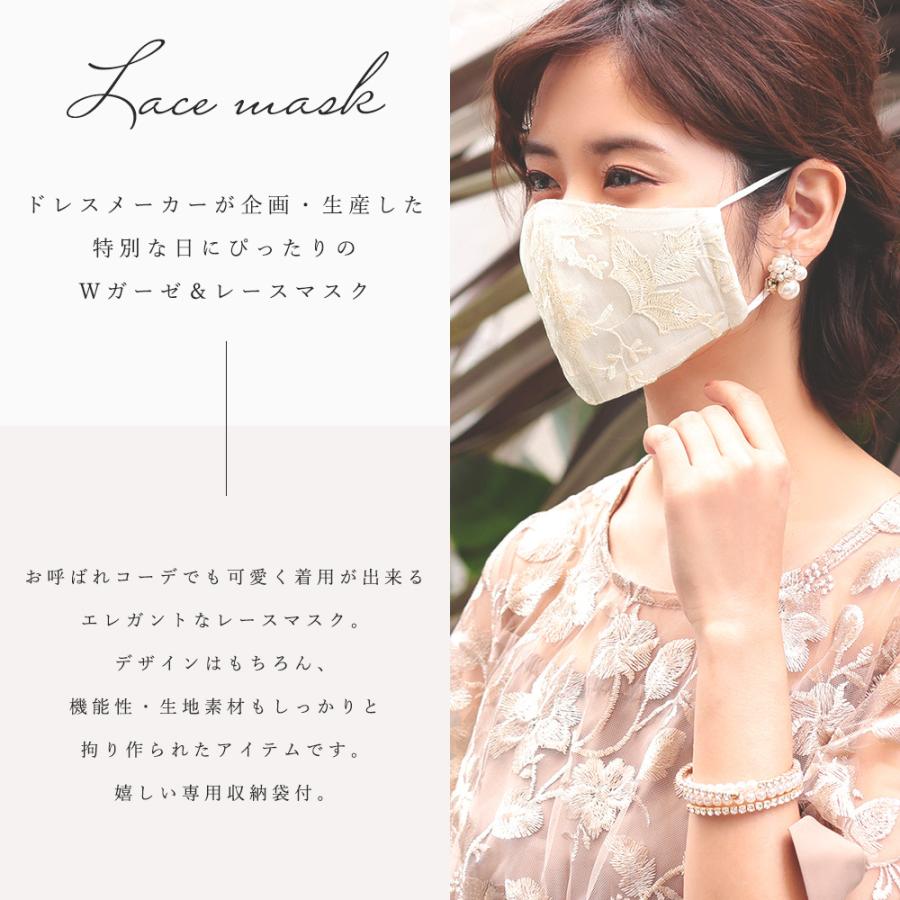 パーティードレスに合う レースマスク ドレスマスク 結婚式 マスク レースマスク 女性用 ドレスマスク レディース 結婚式 Ammk003 Fashionletter 通販 Yahoo ショッピング