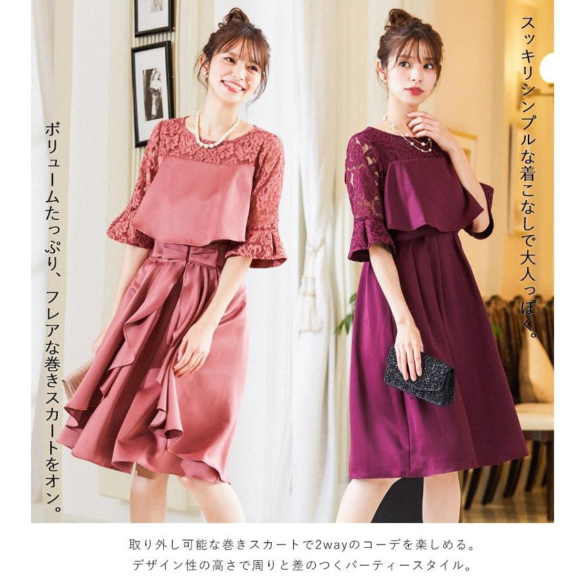 送料無料 2way セットアップ 結婚式 ワンピース パーティードレス ドレス レース プリーツ フレア 刺繍 披露宴 二次会 お呼ばれ 成人式 同窓会 ドレス 謝恩会 Asa Fashionletter 通販 Yahoo ショッピング