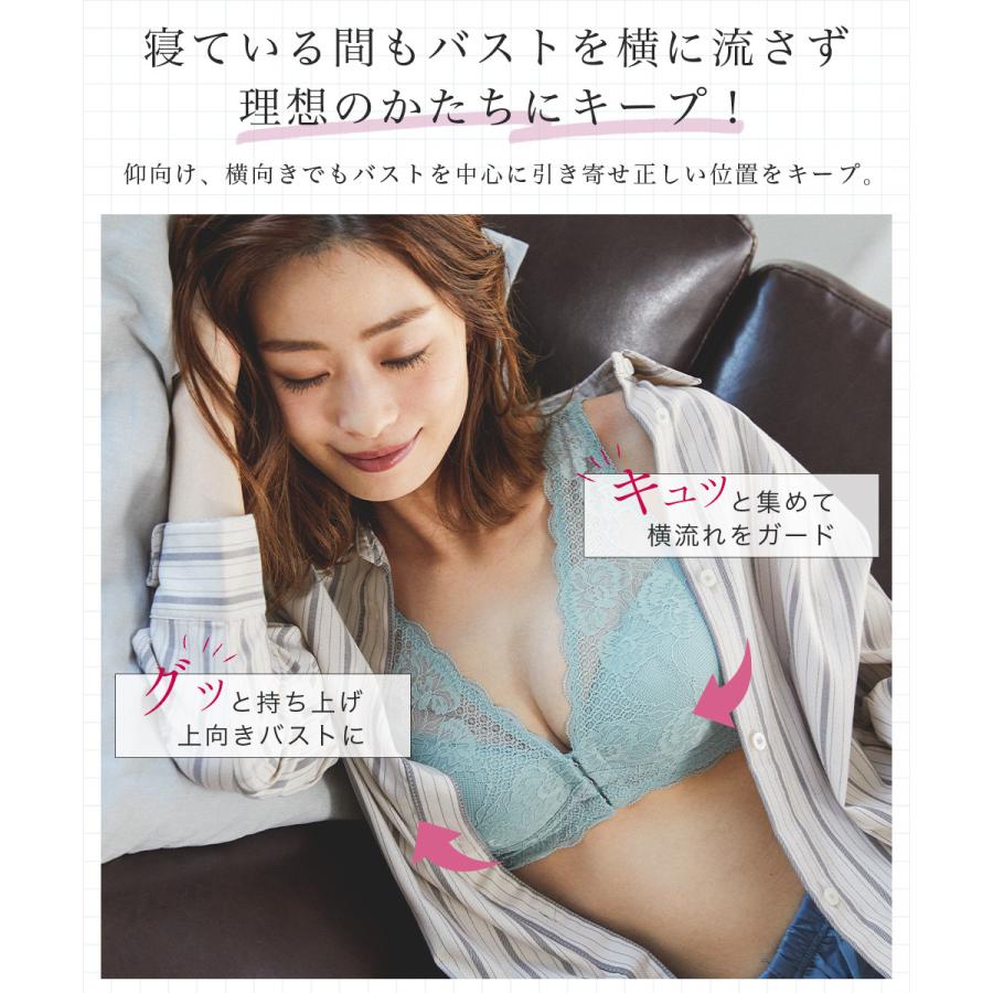 ナイトブラ フロントホック ナイトブラ 育乳 ノンワイヤーブラ バストアップ レースブラ 補正 大きいサイズ 小さいサイズ ワイヤーなし ブラジャー｜fashionletter｜08