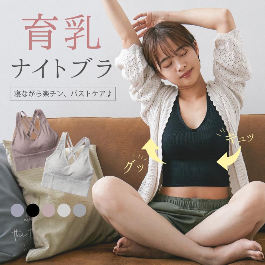ナイトブラ ナイトブラ 育乳 ノンワイヤーブラ バストアップ 補正 大きいサイズ 小さいサイズ 谷間 脇肉 脇高 可愛い バストケアブラ ワイヤーなし 補正下着 Asab Fashionletter 通販 Yahoo ショッピング