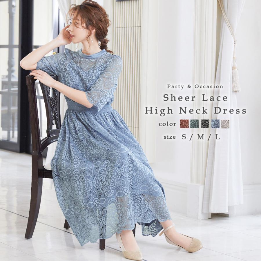 結婚式 ワンピース パーティードレス 花柄 チュール ロング シアー 透け感 袖あり 7分袖 ハイネック サテン キャミ 大きいサイズ オケージョン 1 5次会 春 夏 Asa Fashionletter 通販 Yahoo ショッピング