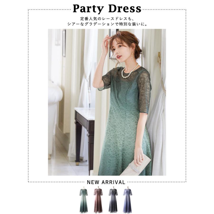 結婚式 ワンピース パーティードレス レース グラデーション シアー 総レース 花柄 体型カバー 5分袖 袖あり オケージョン 1 5次会 春 夏 秋 冬 パーティドレス Asa Fashionletter 通販 Yahoo ショッピング