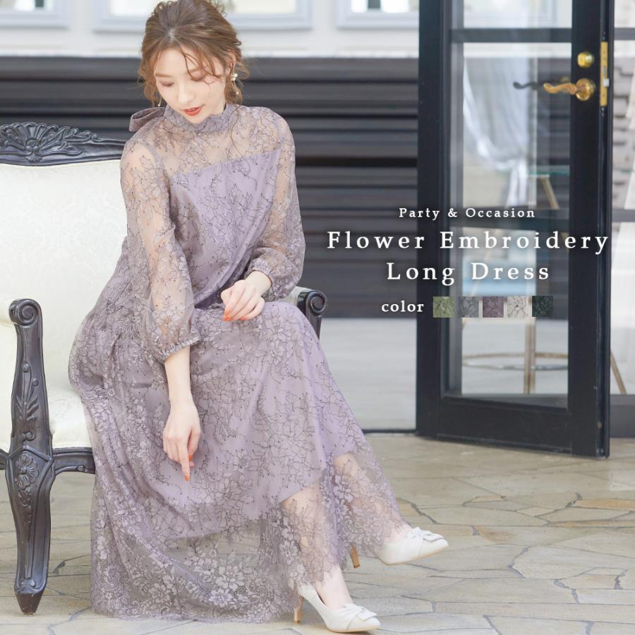 結婚式 ワンピース パーティードレス セットアップ 3way 2way スカート ロングスカート レース ロング シアー リボン ボウタイ 透け感 袖あり ウエストゴム Asa047 Fashionletter 通販 Yahoo ショッピング