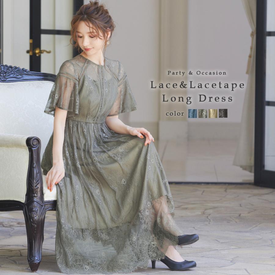 結婚式 ワンピース パーティードレス 花柄 チュール ロング 総レース シアー 透け感 スカラップ ロングドレス ウエストゴム 半袖 袖あり オケージョン 1 5次会 Asa048 Fashionletter 通販 Yahoo ショッピング