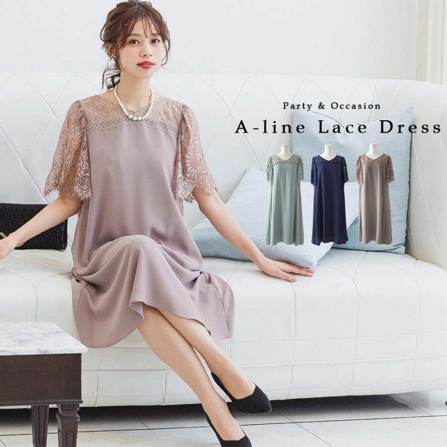 おすすめ 結婚式 ワンピース パーティードレス レース ロング シアー 透け感 ウエストゴム Aライン ゆったり 袖あり 5分袖 体型カバー シフォン 国産 Www Centrodeladultomayor Com Uy