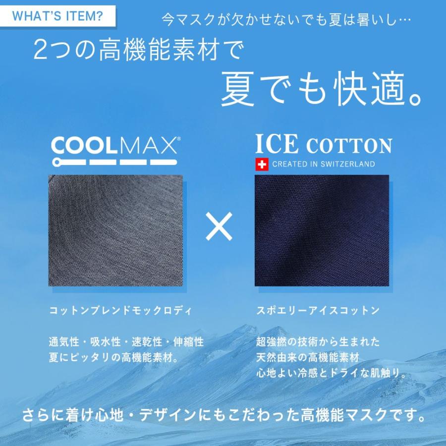 夏用 マスク 接触冷感 ひんやりとしたクール生地 マスク 2枚セット 夏 涼しい 高機能マスク 洗える 布マスク 夏用 夏用マスク クールマックス アイスコットン Celmask2 Fashionletter 通販 Yahoo ショッピング