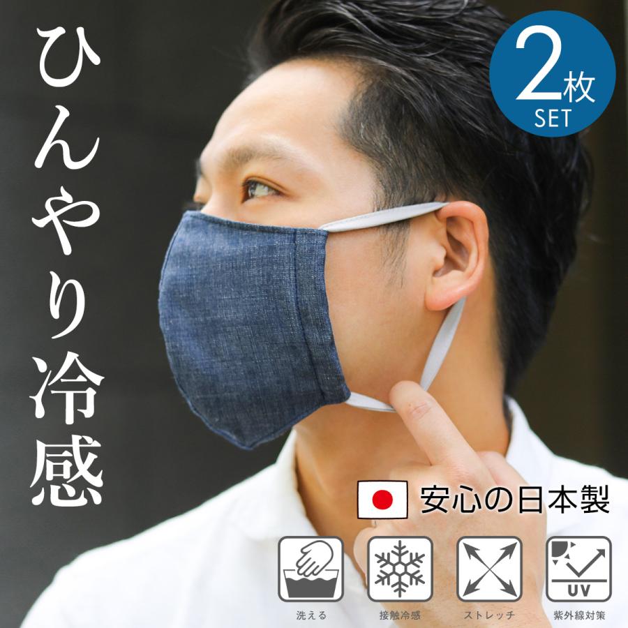 即納になりました マスク 夏用 夏 涼しい 冷感接触 夏対策 洗えるマスク 日本製 使い捨てよりお得 夏用マスク メンズ 父の日 ギフト Dbmask2 Fashionletter 通販 Yahoo ショッピング