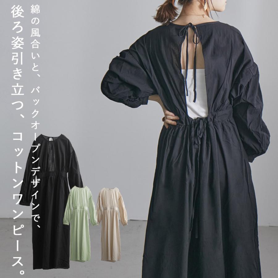 バックオープン ロングワンピース コットンワンピース レディース リラックスワンピース 長袖 バックリボンワンピース ビッグシルエット 綿100 Dp3044 Fashionletter 通販 Yahoo ショッピング
