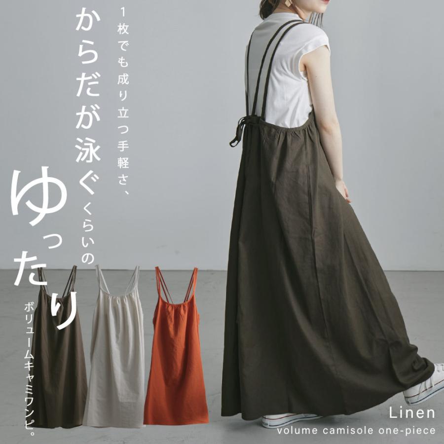 リネンボリュームキャミワンピ ワンピース ワンピ レディース 麻 綿 リネン キャミワンピ マキシ丈 ロングワンピ ゆったり 大きいサイズ ビッグシルエット Dp7497 Fashionletter 通販 Yahoo ショッピング