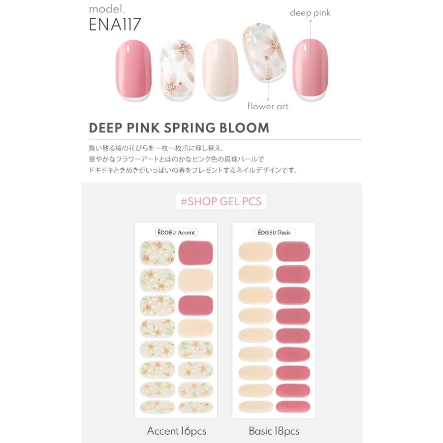 韓国ブランドedgeu エッジユー 自分でできるネイルシール ジェルネイル キット カラージェル セルフネイル ネイルチップ ネイルパーツ ハンドネイル ピンク Egena117 Fashionletter 通販 Yahoo ショッピング