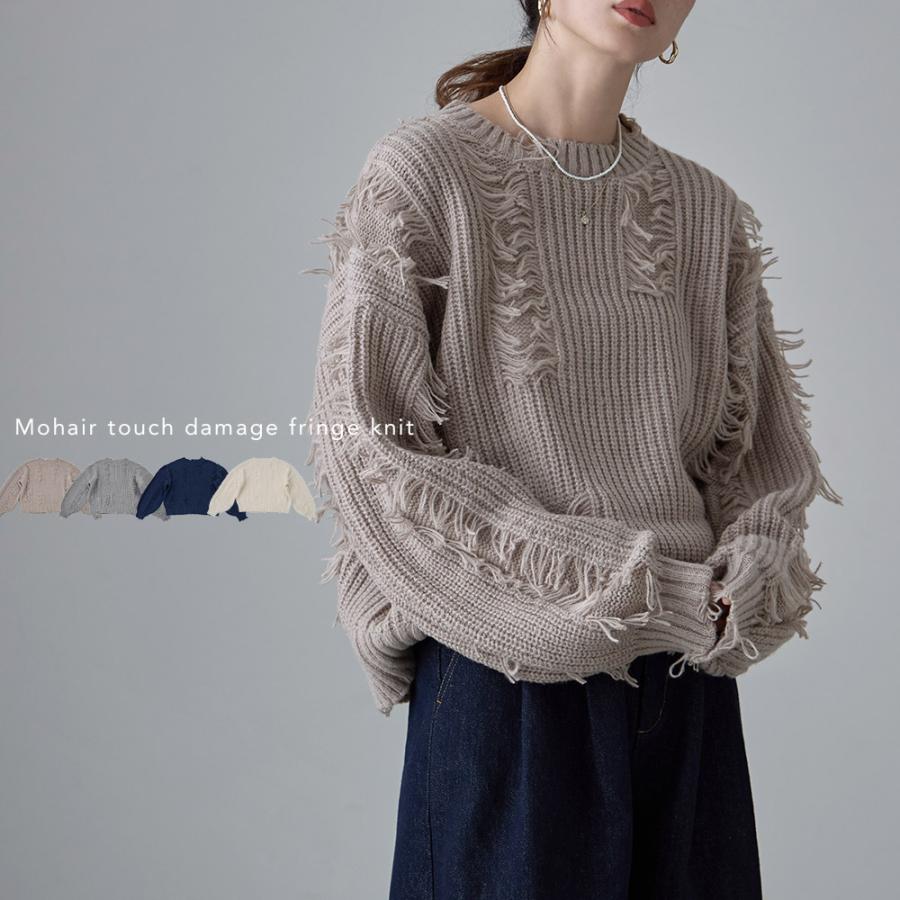 etoll.（エトル） モヘアタッチダメージ風フリンジニット トップス