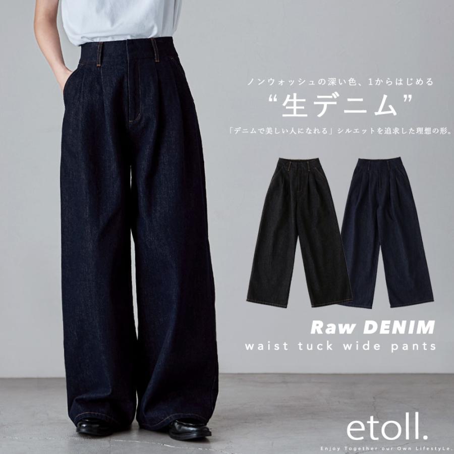 パンツ etoll. Raw DENIM waist tuck wide pants M etoll.（エトル） ロウデニムウエストタックワイドパンツ ボトムス
